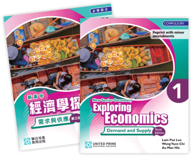 NSS Exploring Economics (Third Edition, reprinted with minor amendments)