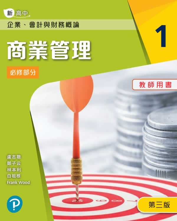 派板書