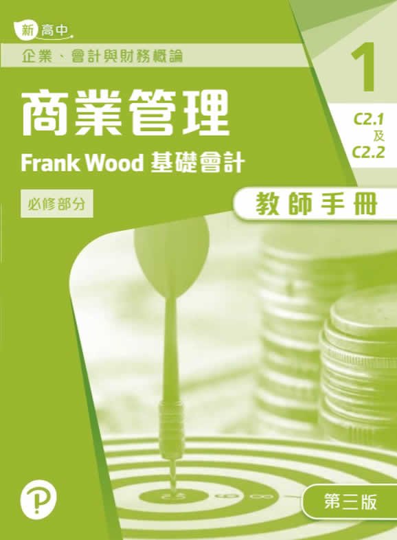 派板書
