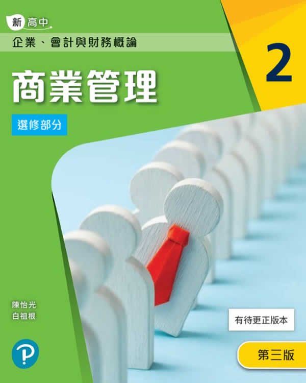 派板書