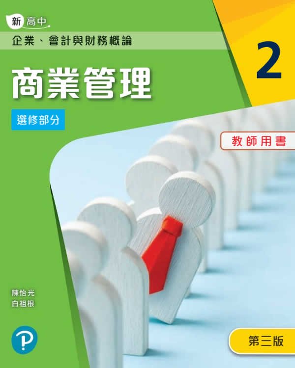 派板書