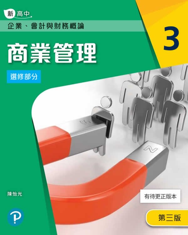 派板書