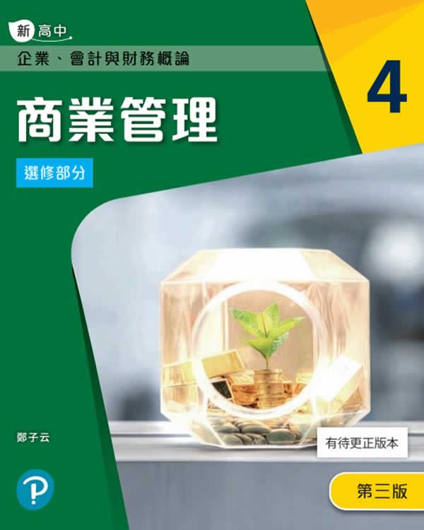 派板書
