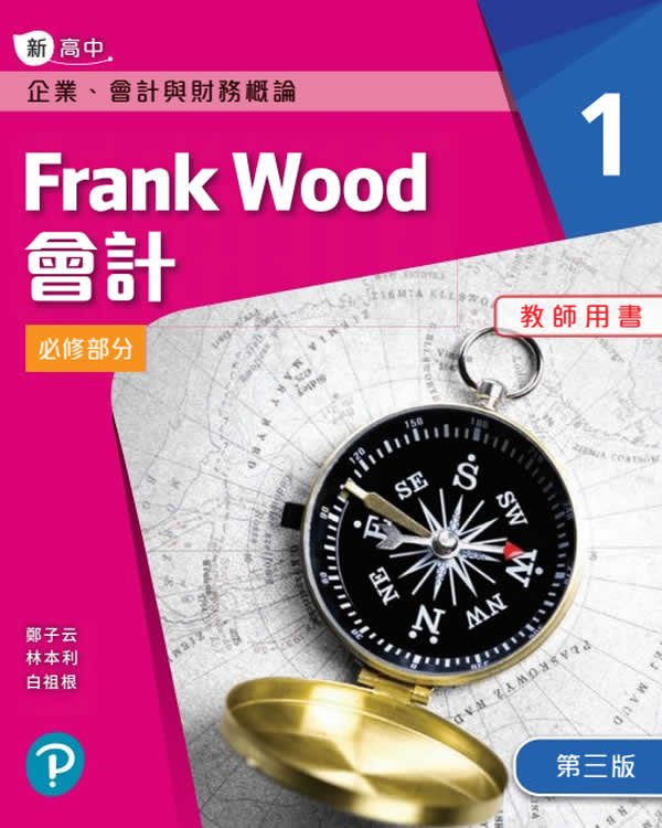 派板書
