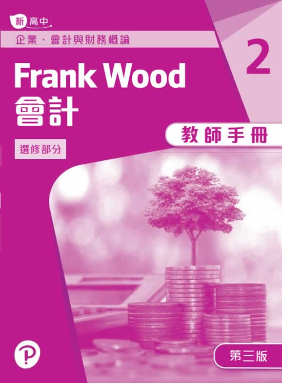 派板書