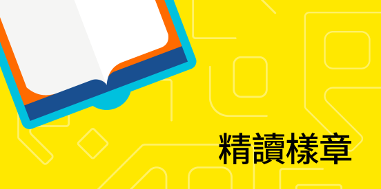 名師精讀系列 ── DSE公民科速遞
