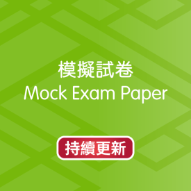 電子資源體驗區（評估）