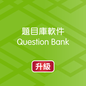 電子資源體驗區（評估）