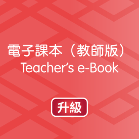 電子資源體驗區（課堂）