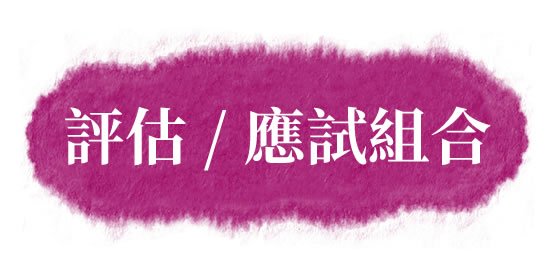初中互動中國語文