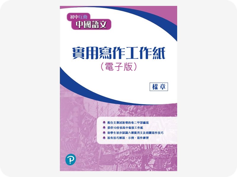 銜接組合