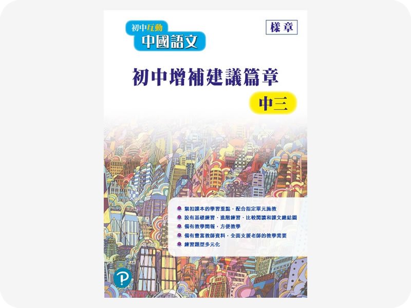 備課組合
