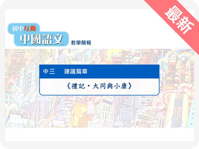 備課組合