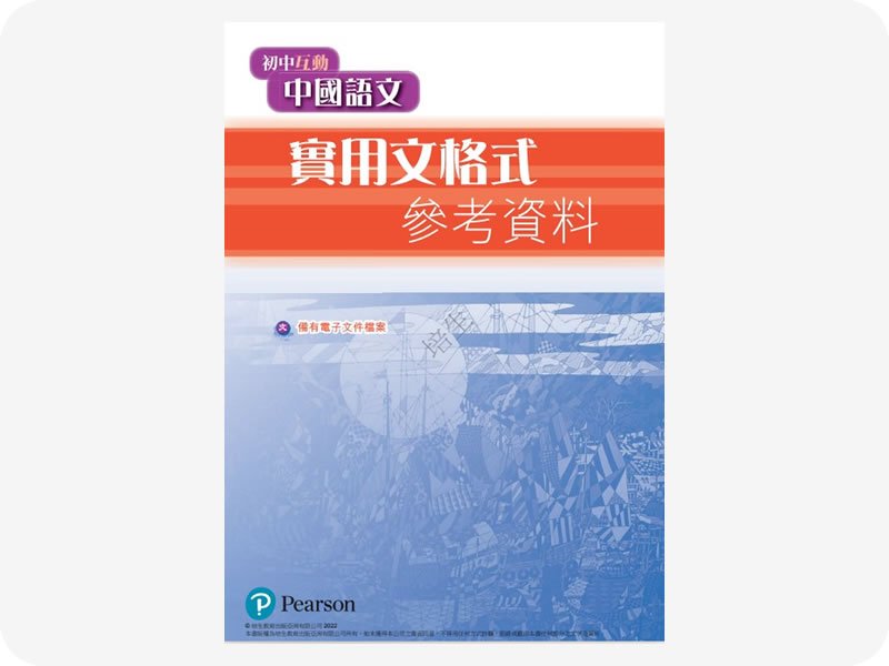 備課組合