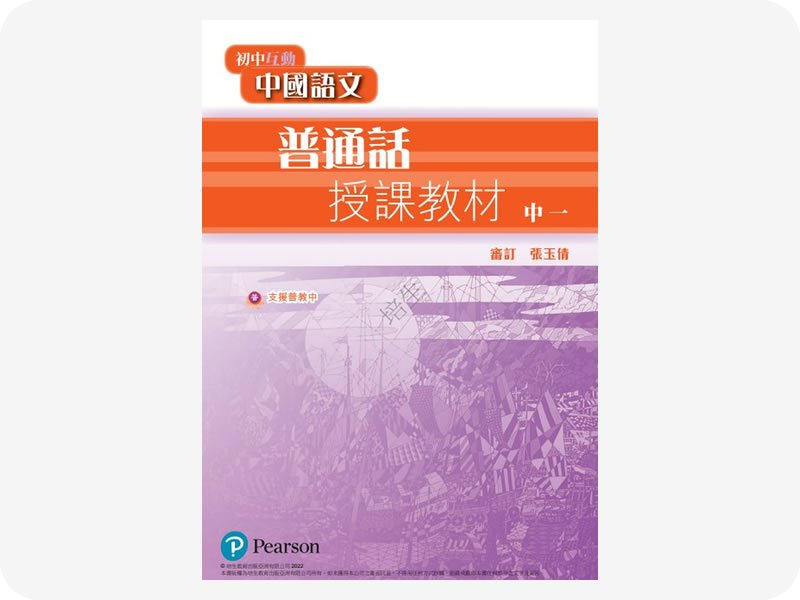 備課組合