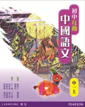 學生資源