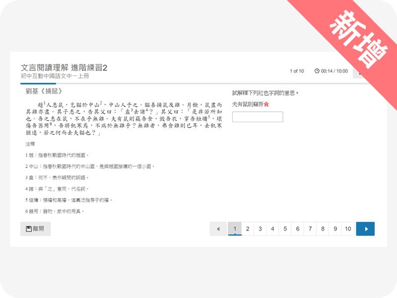 學生資源