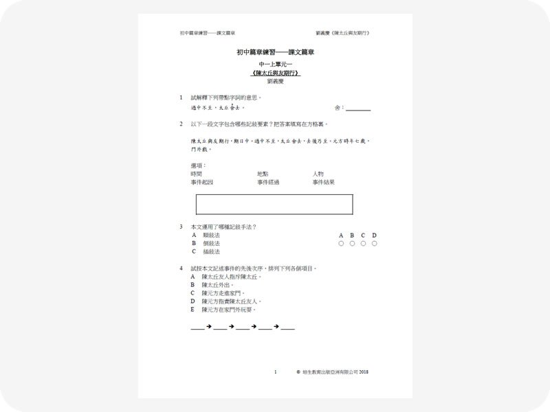 學生資源