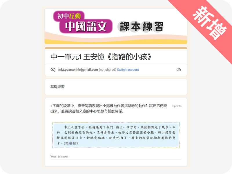 學生資源