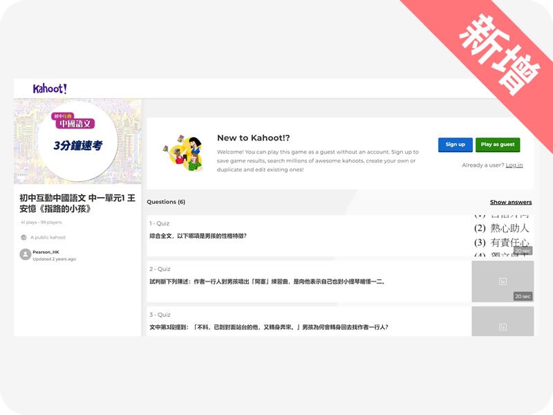 學生資源