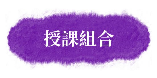 初中互動中國語文