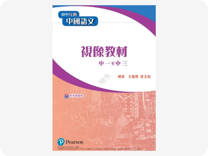 授課組合