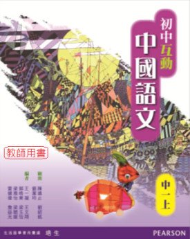 授課組合