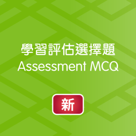 電子資源體驗區（評估）