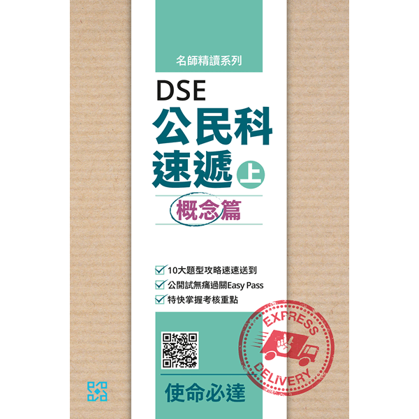 精讀樣章