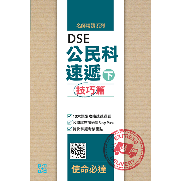精讀樣章