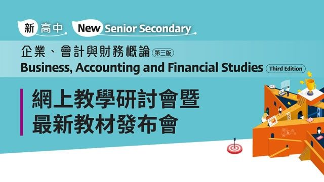 工作坊及活動資訊