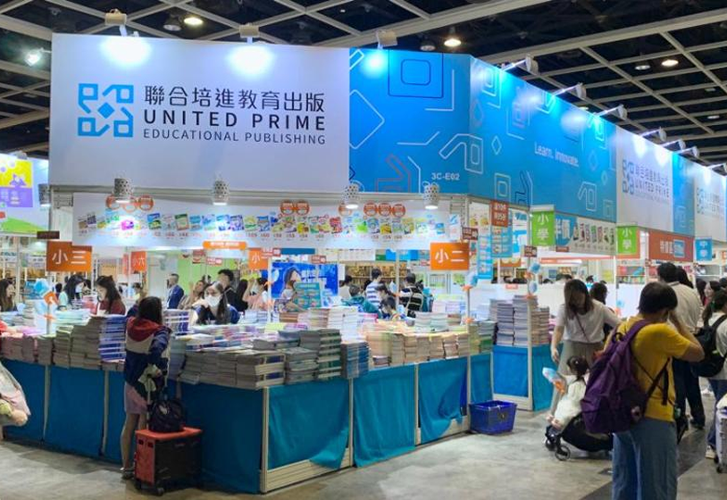 香港書展2023|聯合培進教育出版舉行啟動儀式 書展優惠圖書$10起、滿額即送$60便利店現金券