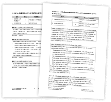 最新配套支援（樣本）